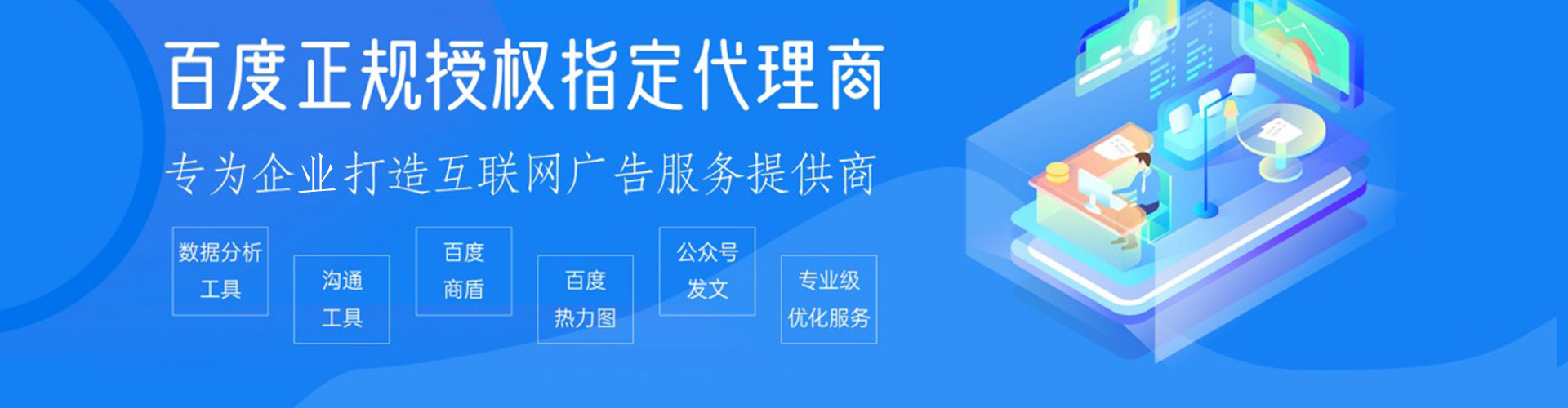 宣汉百度竞价广告