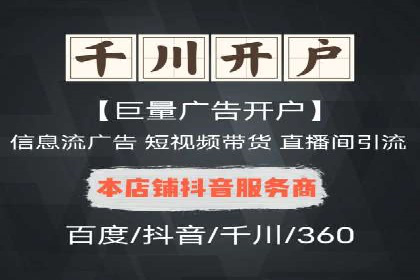 百度信息流开户教程详解